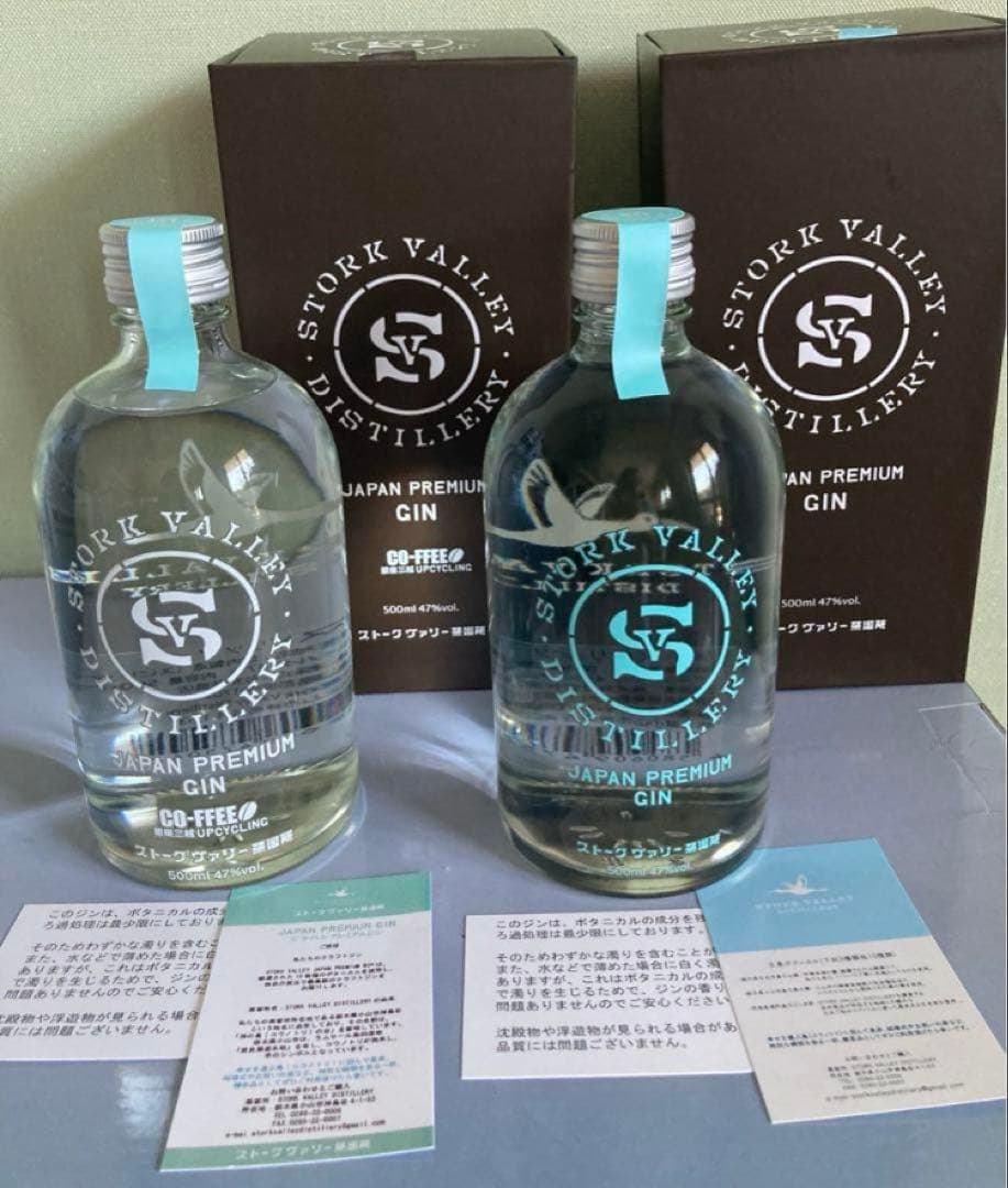 きち❗️【新品】ストークヴァリー・ジャパンプレミアムジン　2種２本セット