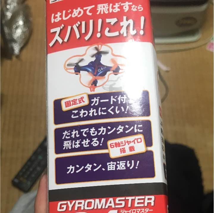 ドローン  G4