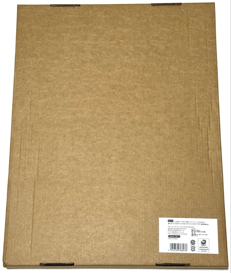 アクア このすば くじ引き堂 S賞 デジタルサイン入りキャラファイングラフ