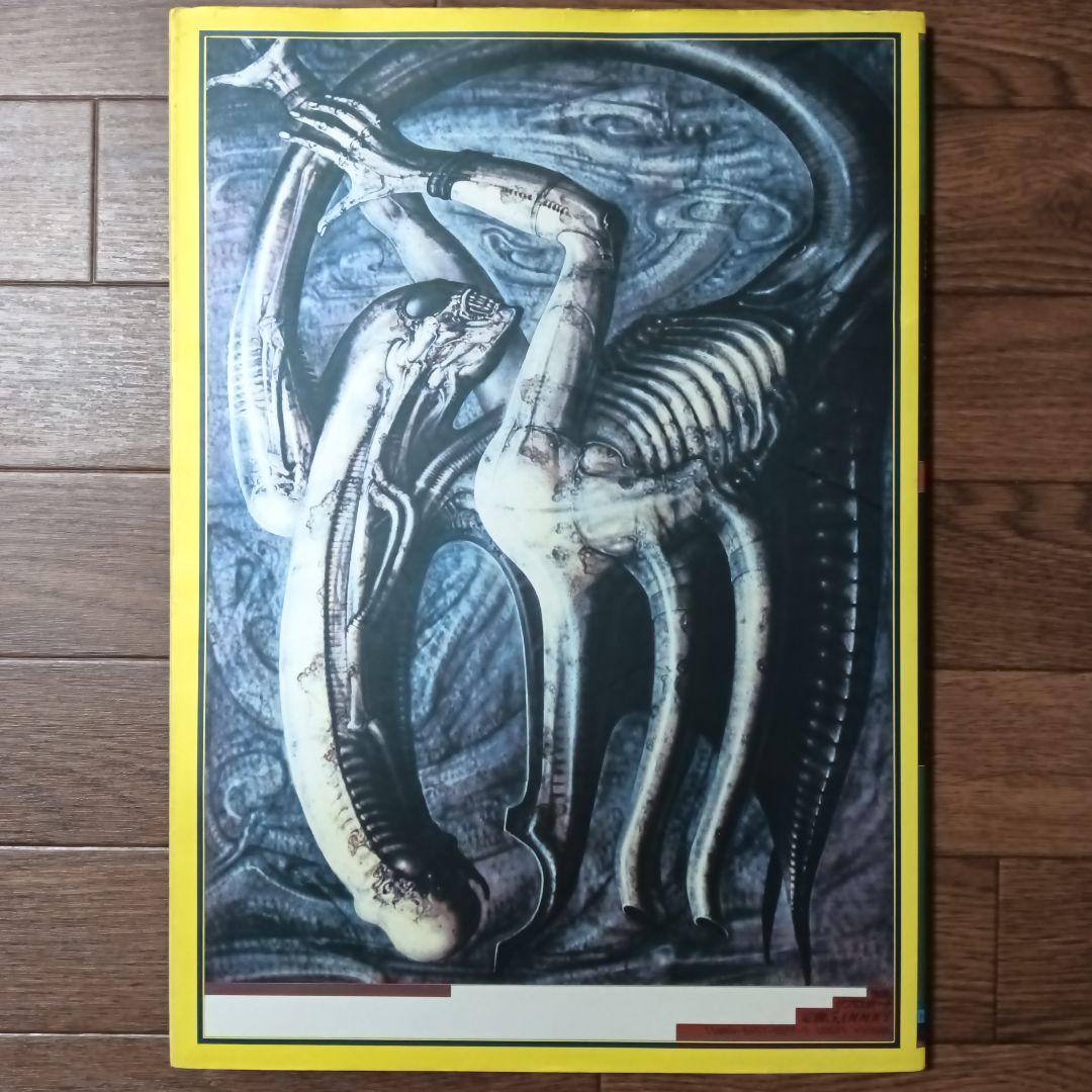 ネクロノミコン　NECRONOMICON　H・R・ギーガー / エイリアン