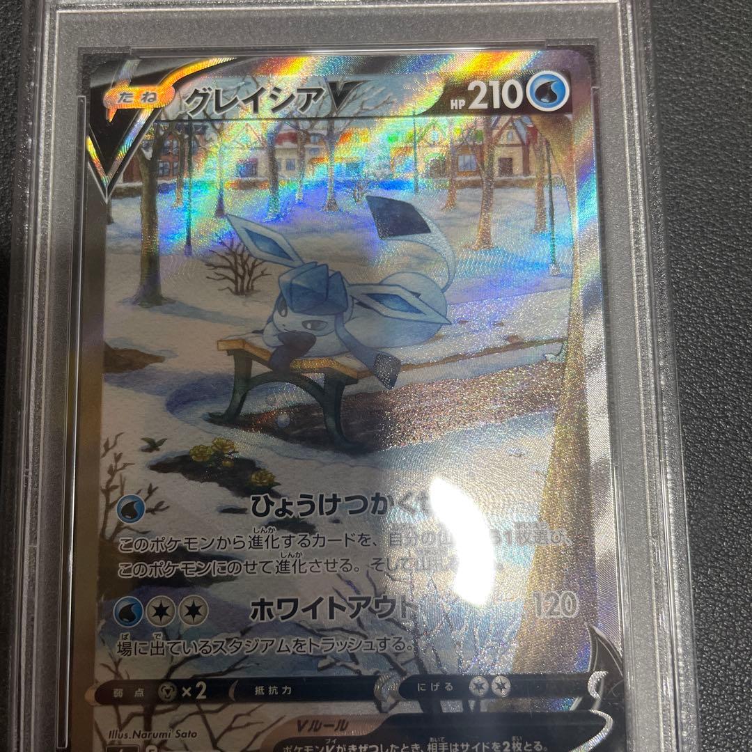 グレイシアV SR sa S6a イーブイヒーローズ 077/069 PSA10
