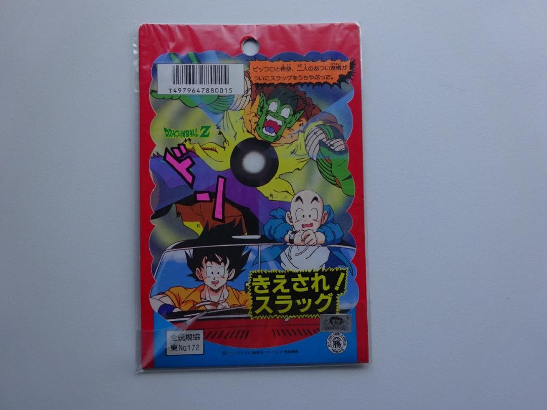 【新古品未開封 バブルVer.】ドラゴンボール 孫悟空 カードダス
