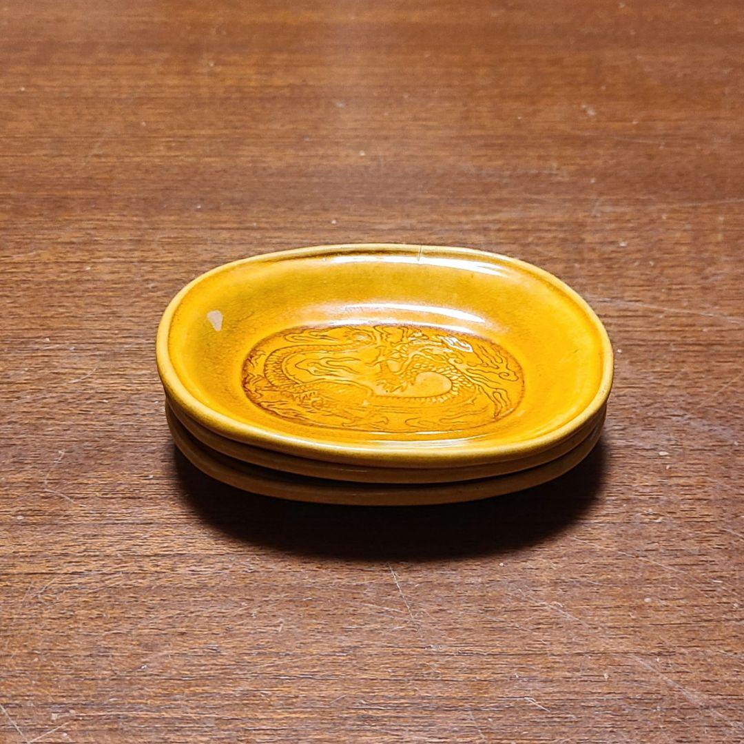 【希少】 珉平焼 黄釉小判形龍文皿 3客