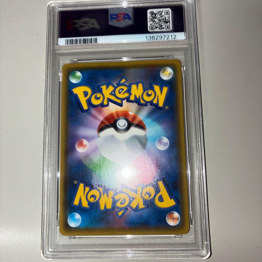 【PSA5】ピカチュウV SR S4 仰天のボルテッカー 104/100