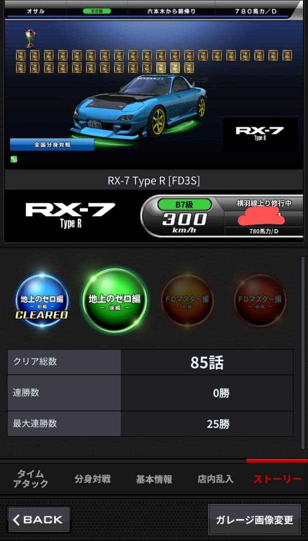 バナパスカード