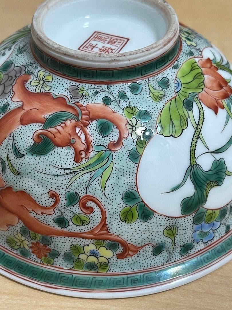 中国 清时代 茶碗 豆彩 花卉 龍紋【康熙年製在銘】古美術。