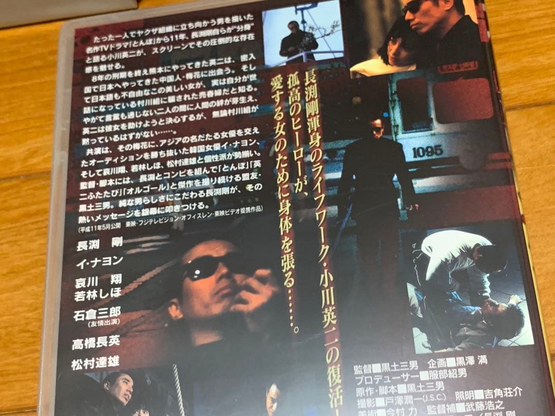 【送料無料 新品有】長渕剛 とんぼ・英二シリーズ ブルーレイ DVD 4点セット