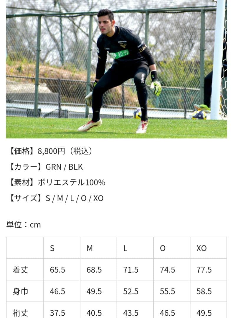 東京ヴェルディ　2025選手着用プラクティスシャツXO