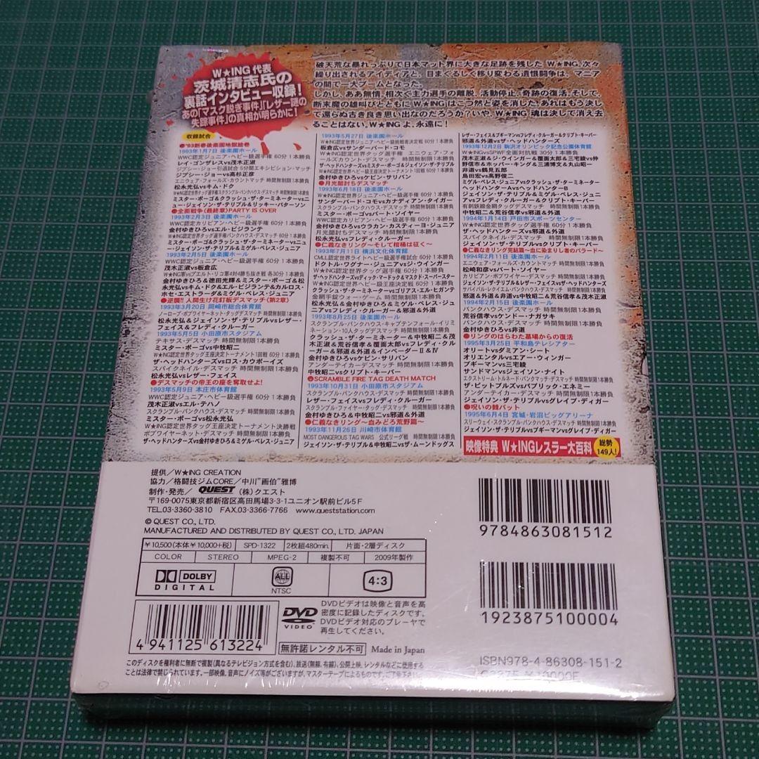W☆ING伝説 vol.2 血みどろのレクイエム〈2枚組〉