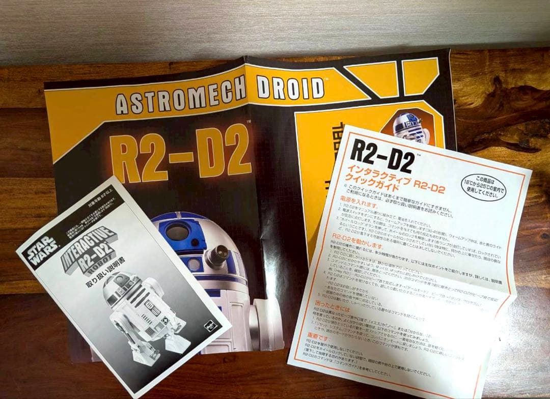 【未使用】STAR WARS INTERACTIVE R2-D2 本格ドロイド