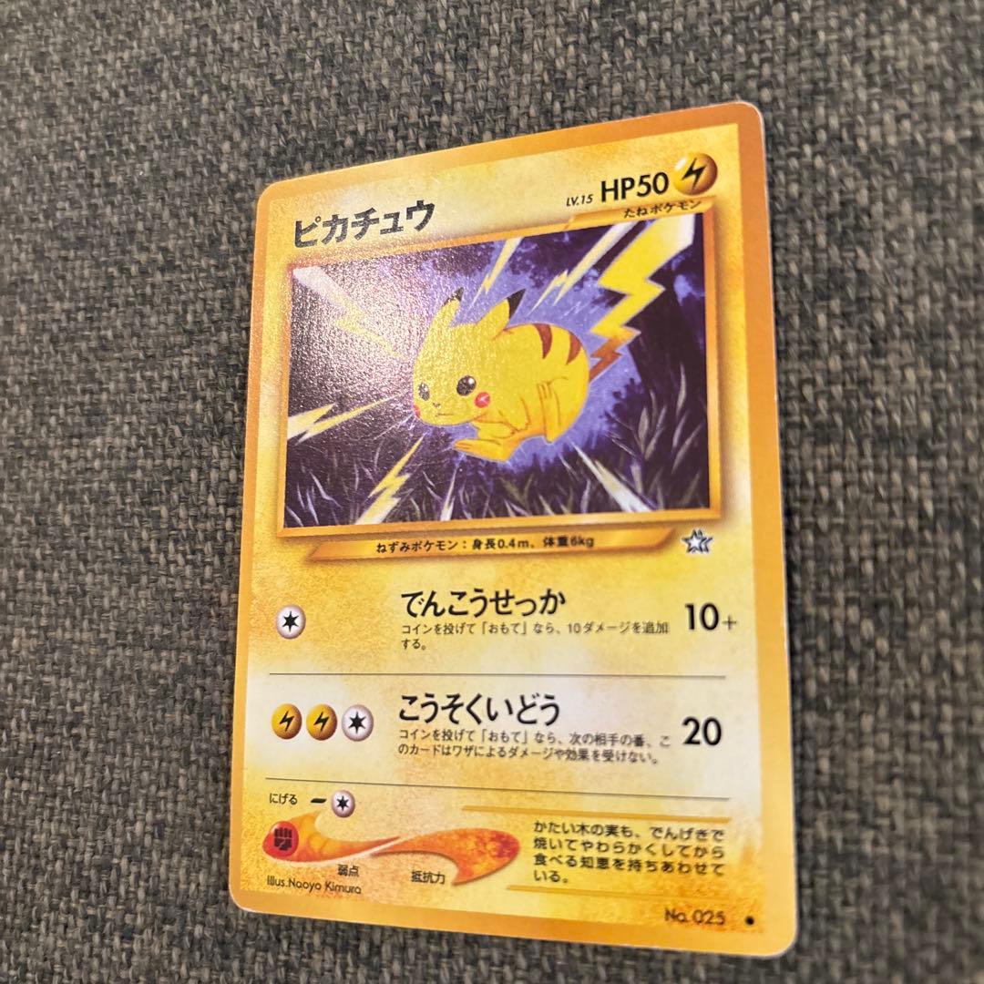 【美品】ポケモンカード　旧裏　ピカチュウ