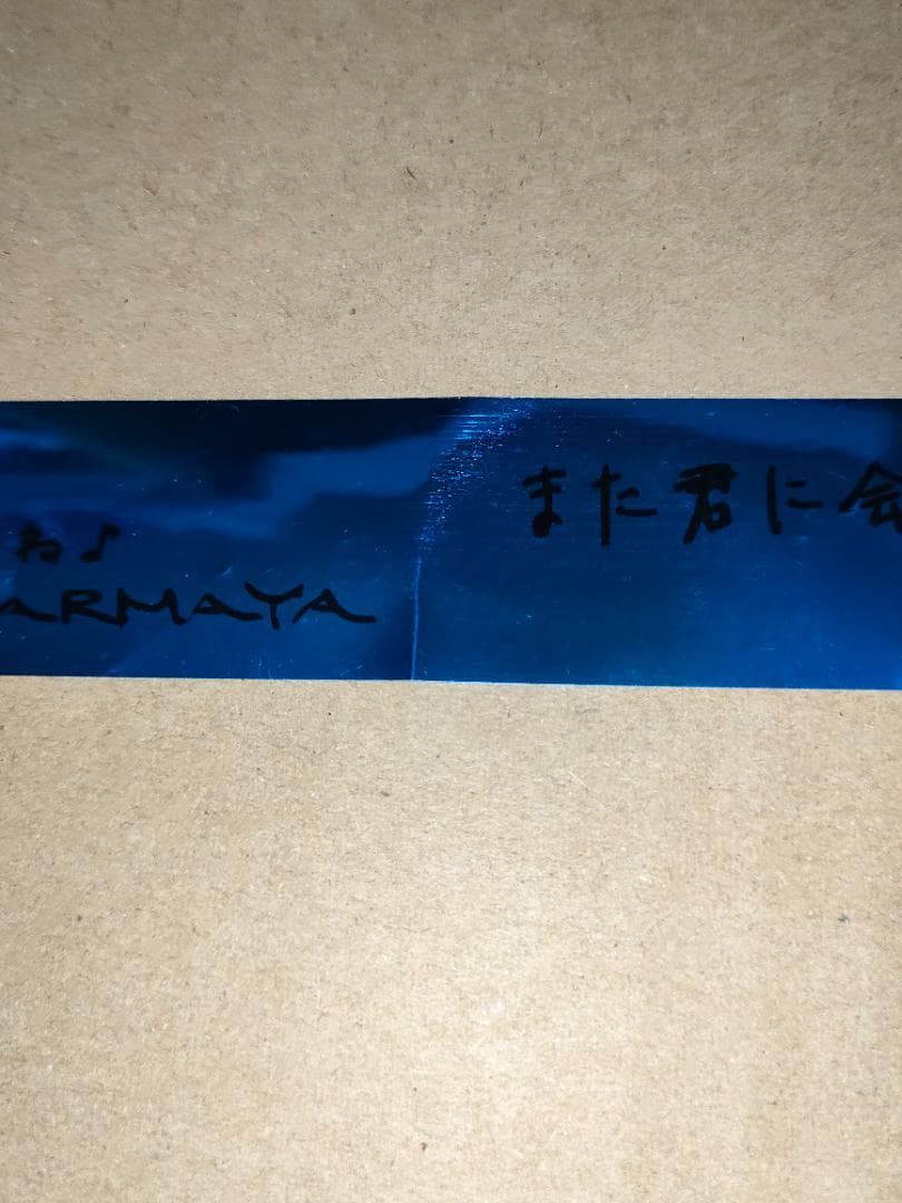 グラブルフェス 2025 蒼の軌跡 銀テープ シス ナルメア サンダルフォン