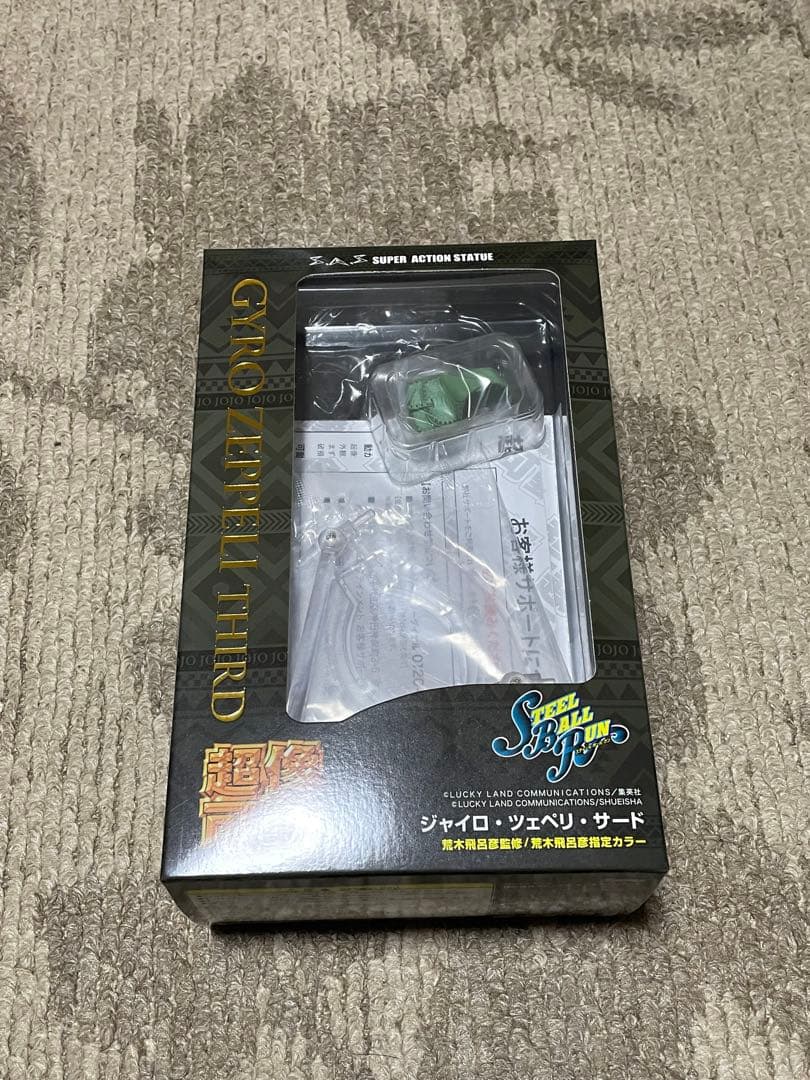 超像可動 ジャイロ サード　ジョジョ第7部 スティールボールラン
