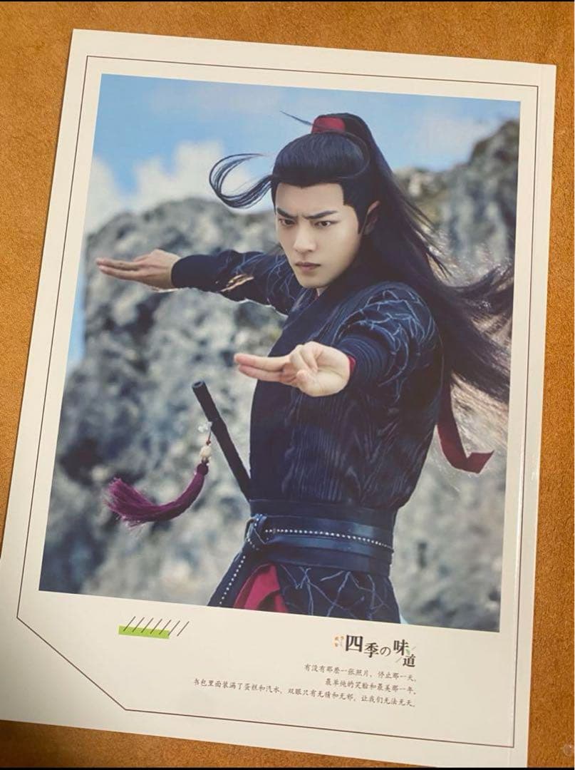 陳情令　肖戦　魏無羡役　裏エピソード写真集MEMORY PRECIOUS