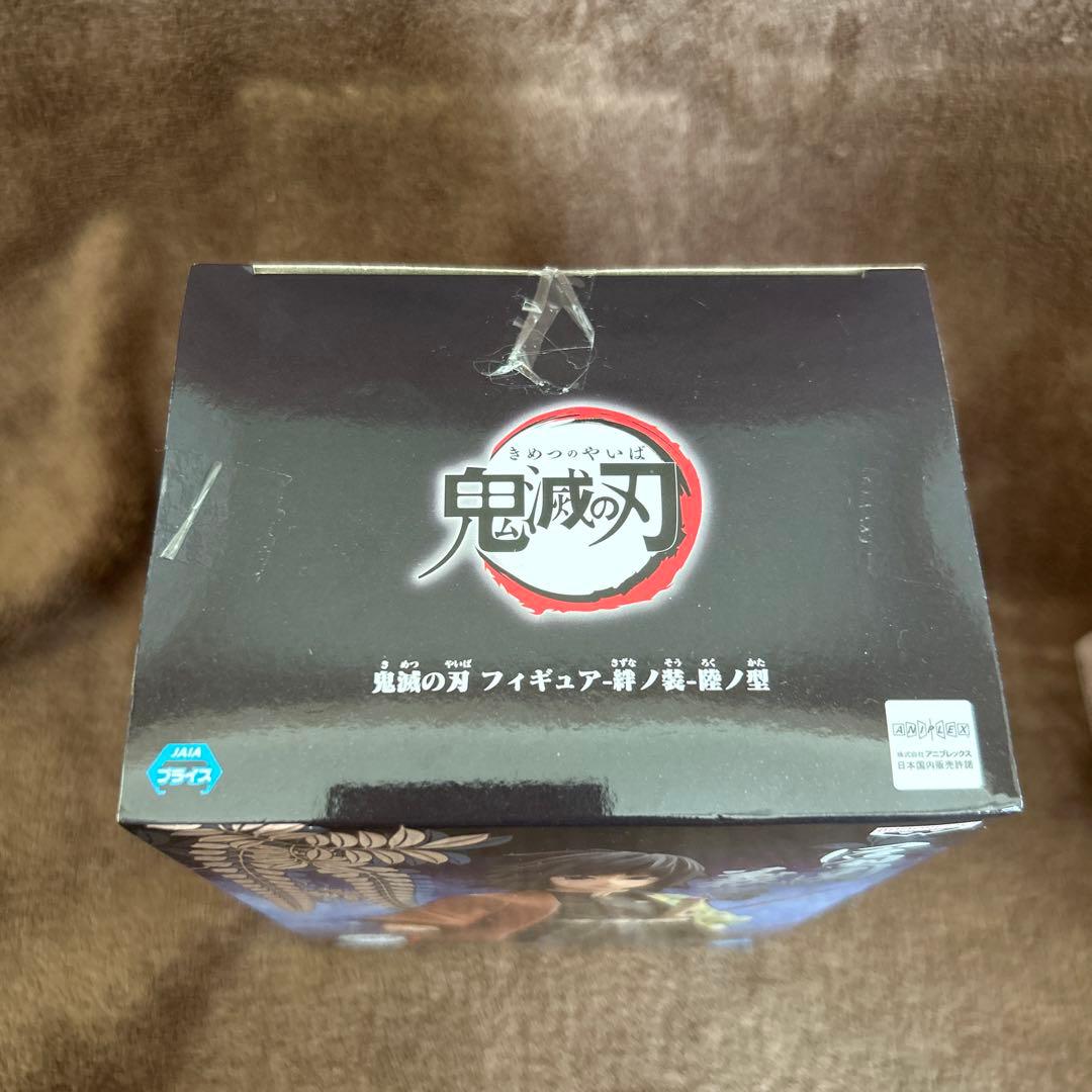 鬼滅の刃 フィギュア﹣絆の装﹣