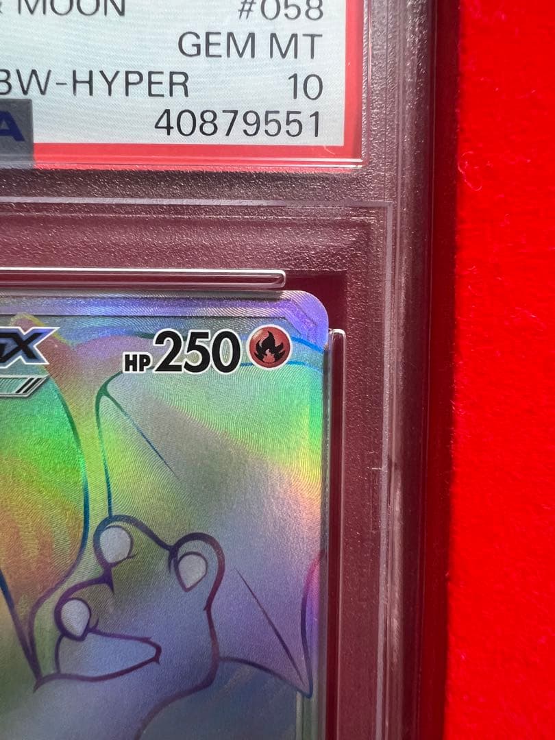 ⭐️超美品　リザードンGX(HR PSA10