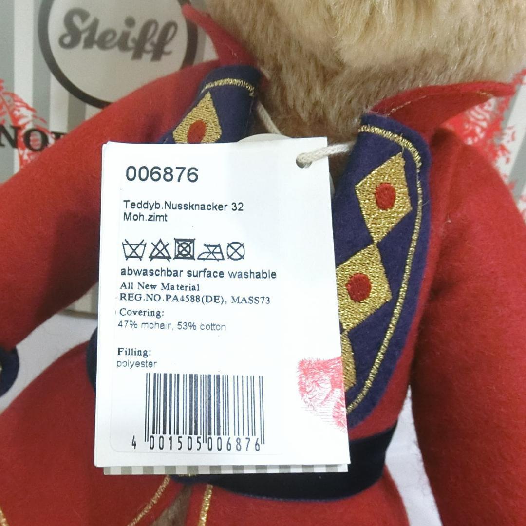 未使用 シュタイフ テディベア ナッツクラッカー 32cm 限定品 証明書付
