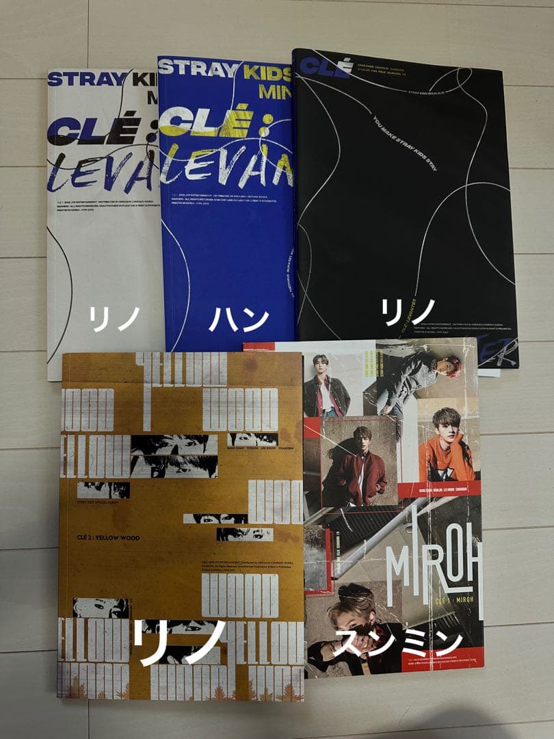 【特典、トレカ付き】 スキズ stray kids アルバム　46枚セット