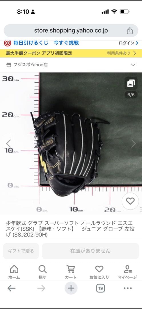 少年軟式 グラブ スーパーソフト オールラウンド SSKジュニア 左投げ用