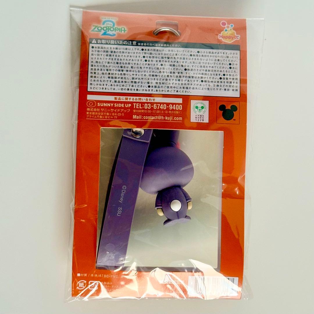 ズートピア2 Ｆ賞 ラバーマスコットキーホルダー 4点 コンプHappyくじ