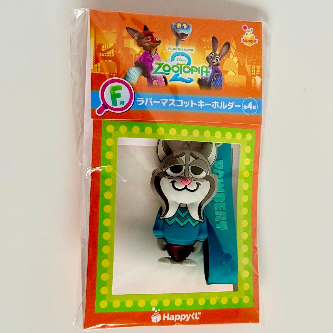 ズートピア2 Ｆ賞 ラバーマスコットキーホルダー 4点 コンプHappyくじ