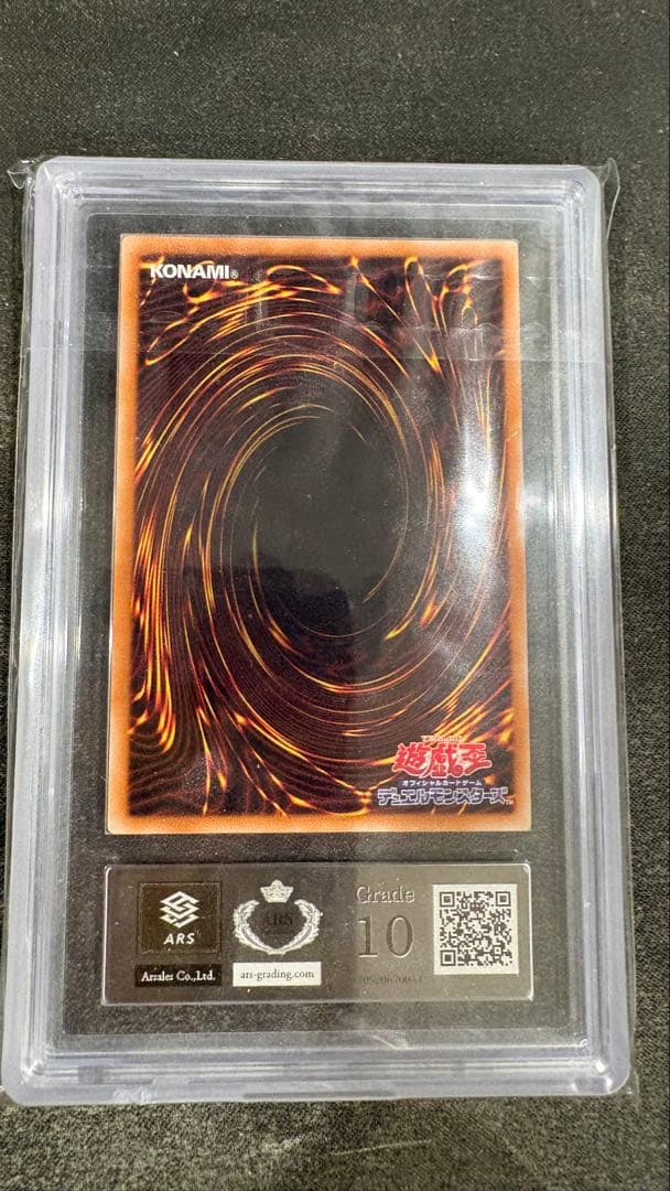 遊戯王　FGD ファイブゴッドドラゴン　レリーフ　ARS10