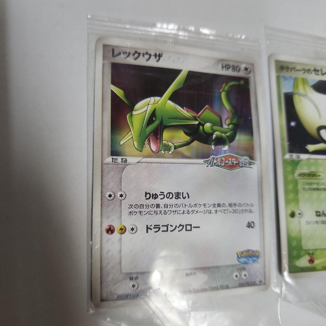 ポケモンカード　ポケパーク　まとめ