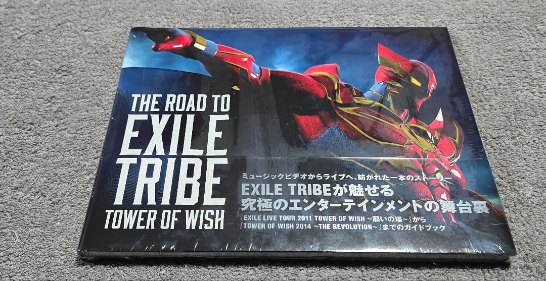 EXILEグッズ まとめ売り
