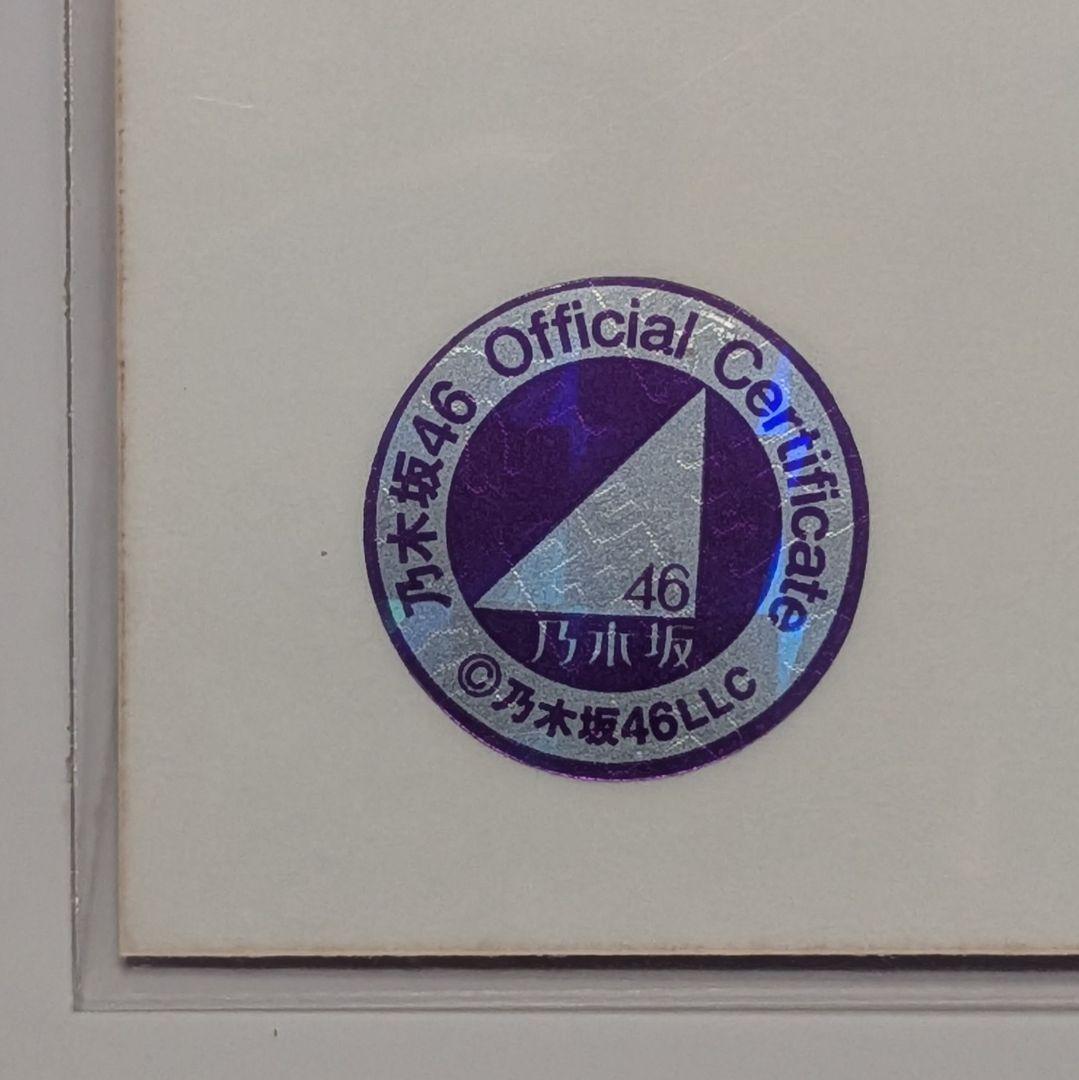 u*0様 齋藤飛鳥 直筆サイン入り生写真 2021 may 紅白2020衣装1