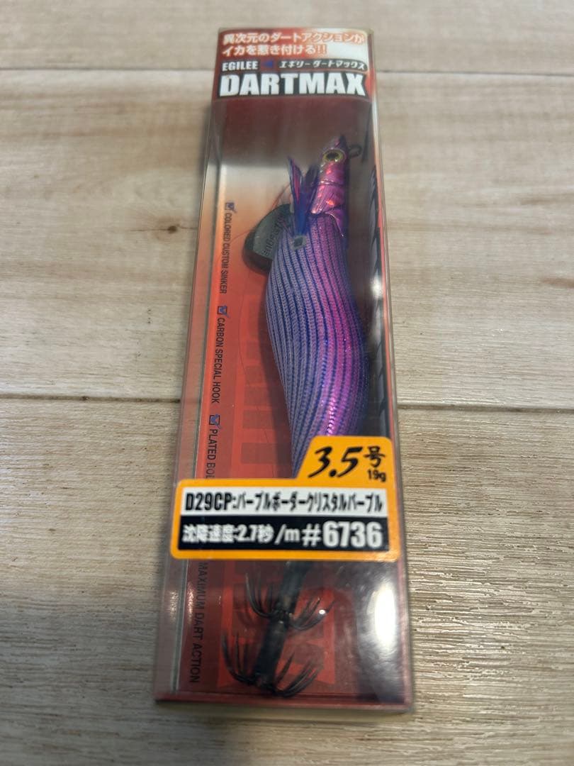 ③ DARTMAX TR 3個➕3.5号パープル1個　新品未使用