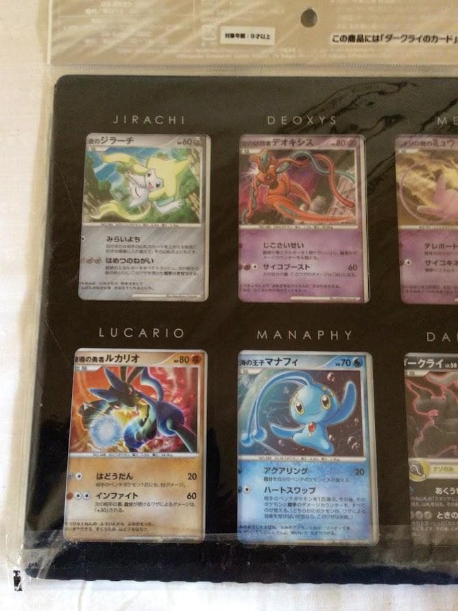 ポケモン映画プレミアムカードシート2008 + 映画10周年記念プレミアムシート