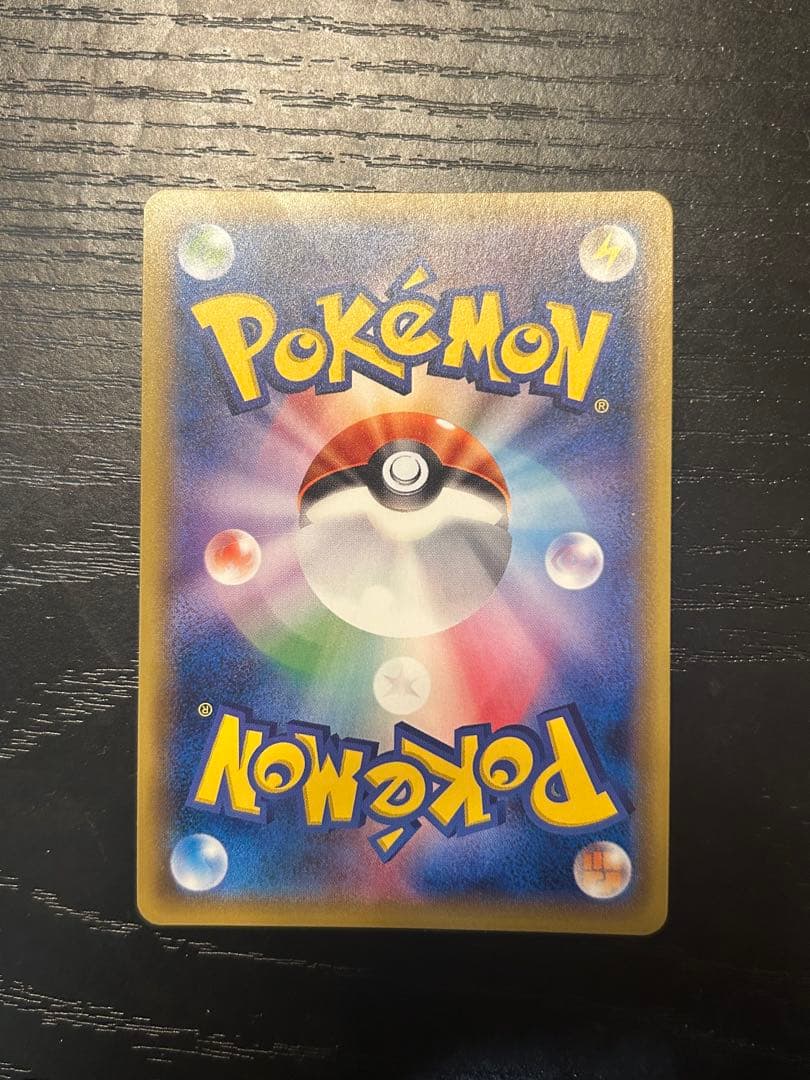 ポンチョを着たピカチュウ （ロコン） PROMO SM-Pプロモカード 038…