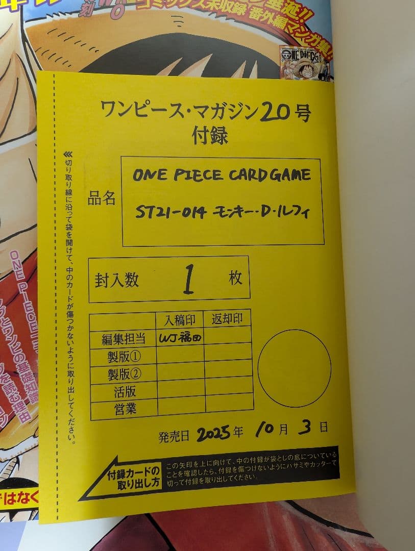 ONE PIECE マガジン 20号 付録付き
