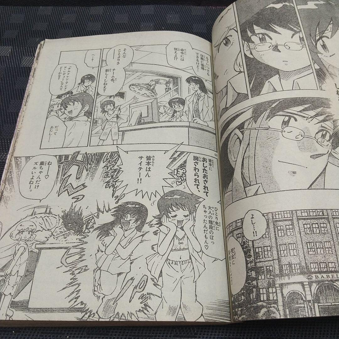 週刊少年サンデー 2005年年7月27日号※絶対可憐チルドレン 新連載 椎名高志