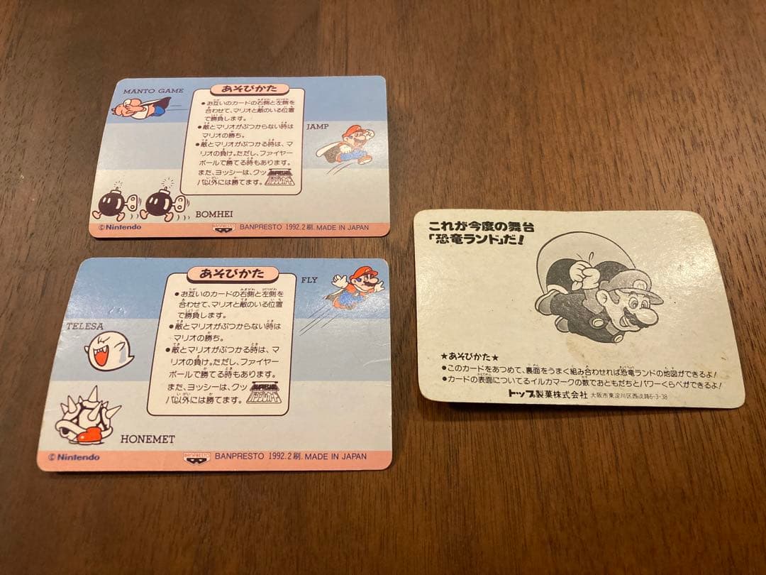 任天堂　スーパーマリオワールド　スーパーファミコン　トップサン　カード3枚セット