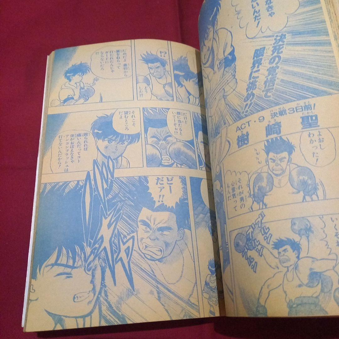 【当時物美品】週刊 少年 ジャンプ 1989年49号 漫画 アニメ