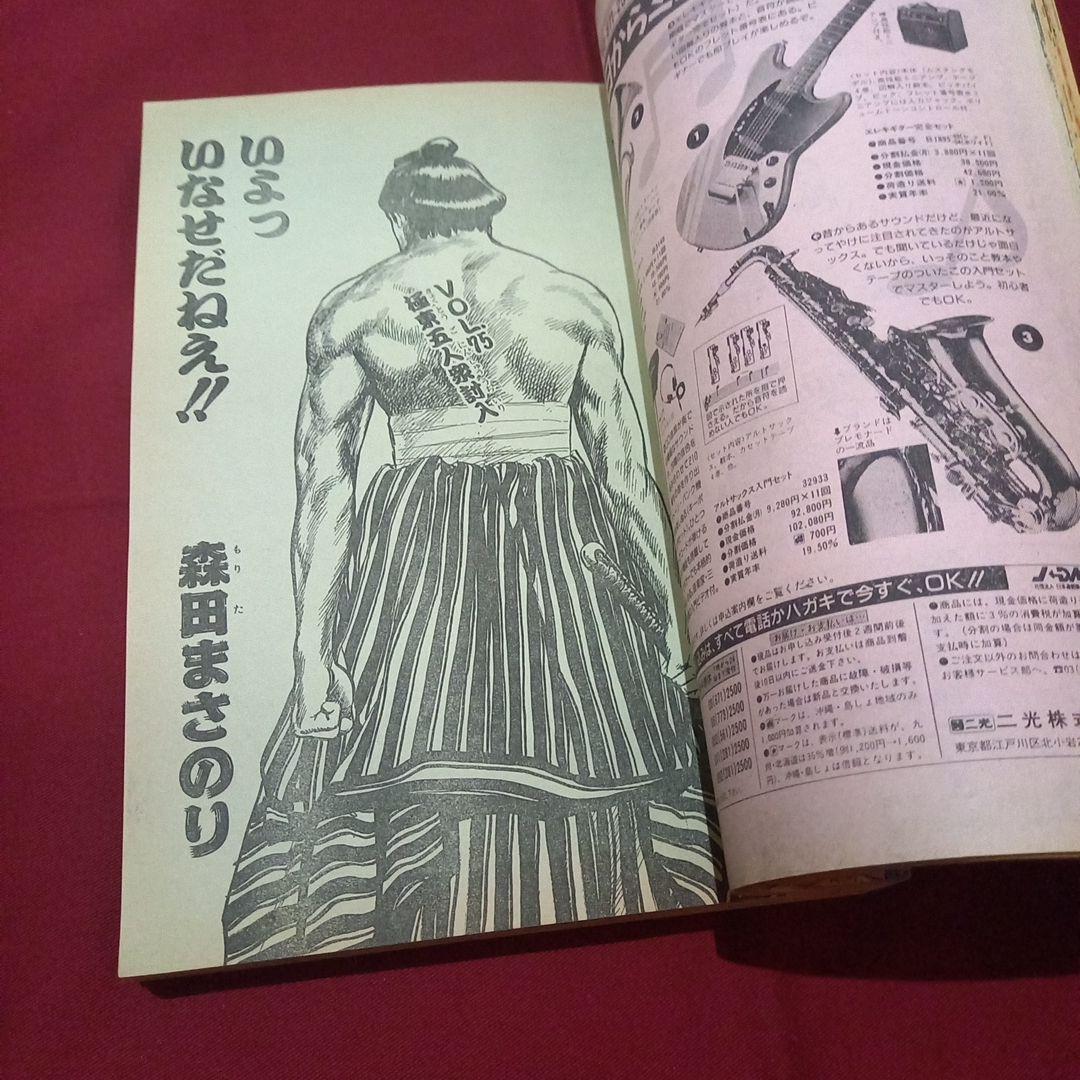 【当時物美品】週刊 少年 ジャンプ 1989年49号 漫画 アニメ