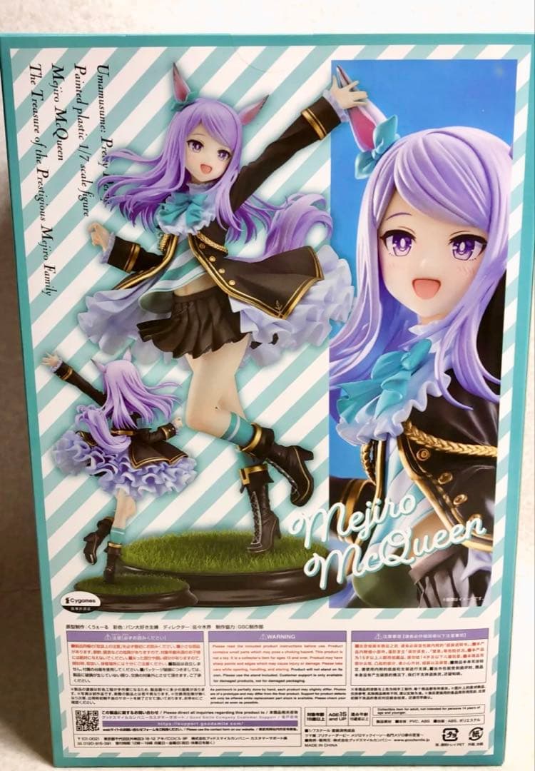 ウマ娘プリティーダービー　メジロマックイーン　グッドスマイルカンパニー