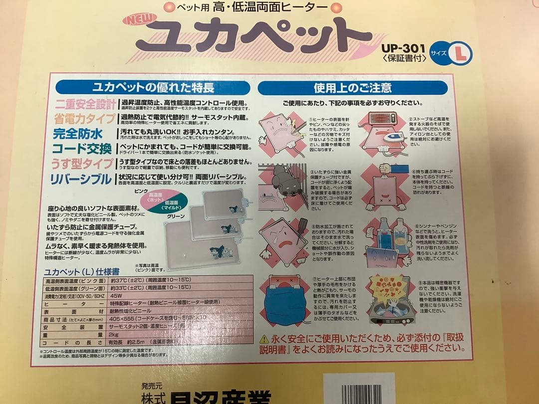 コカペット Lサイズ ペット用ヒーター