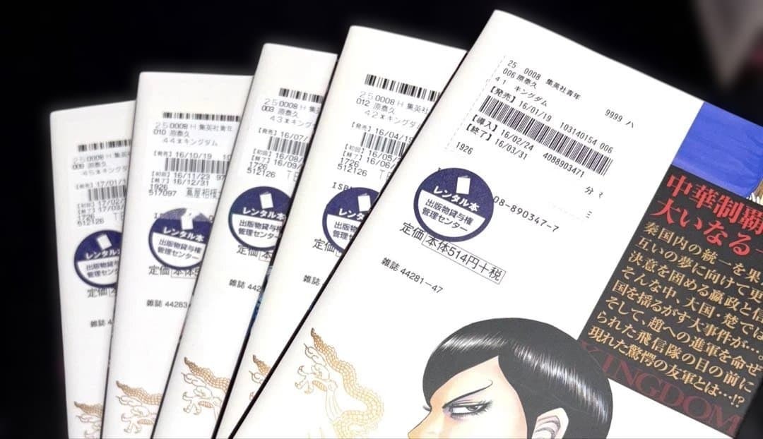 キングダム 41巻～74巻 34冊