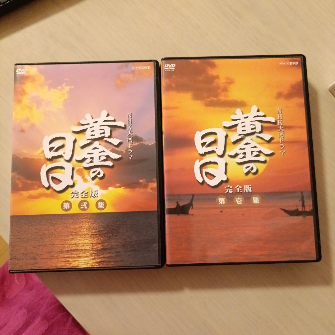 [美品]いのちDVD第壱集7枚組、いのち第弐集６枚組セット　黄金日日