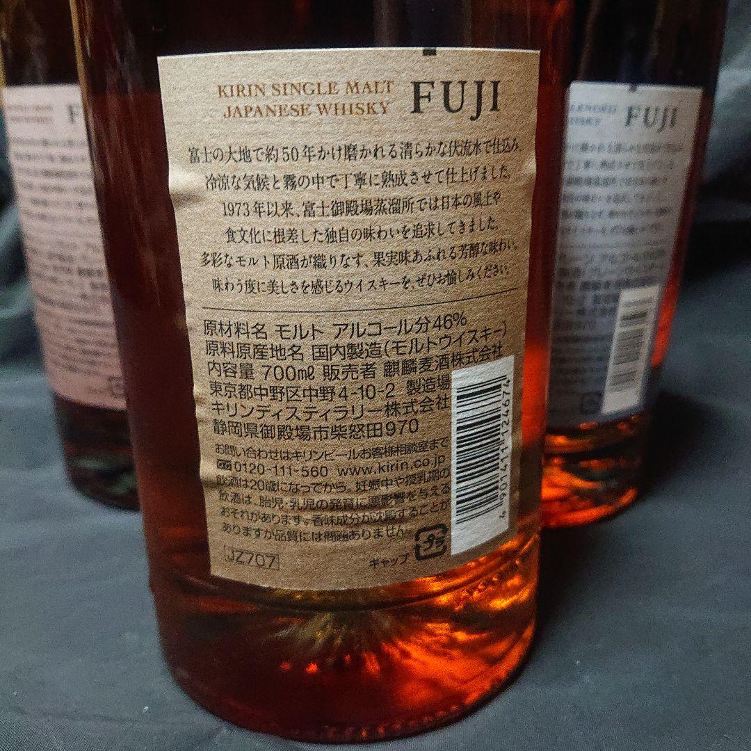 キリン富士 3種