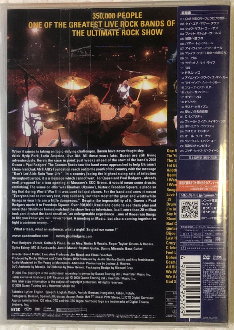 クイーン/ビッグ・ライヴ2008～ライヴ・イン・