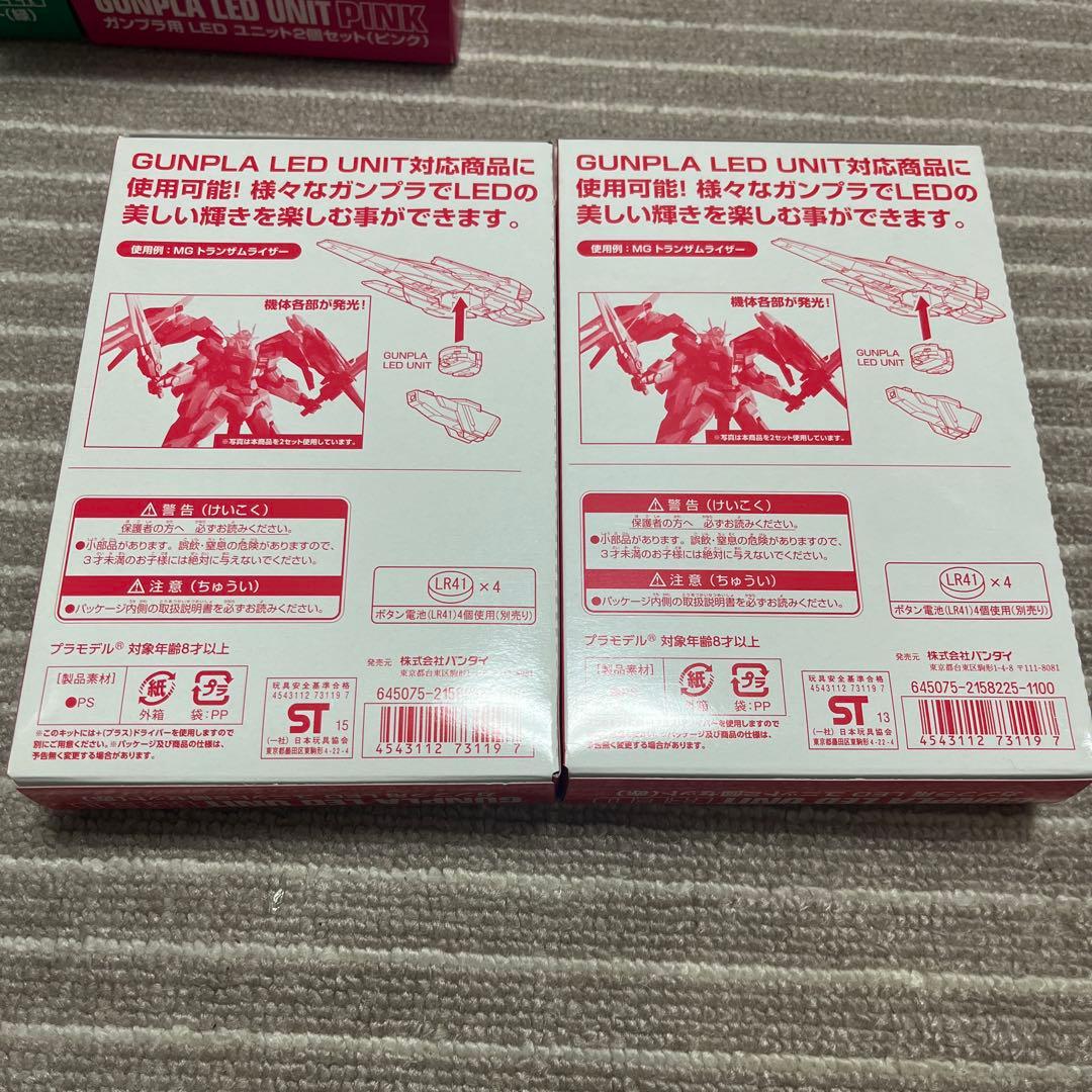 バンダイガンプラLEDユニット 2個セツト緑5個ピンク3個赤2個イエロー1個