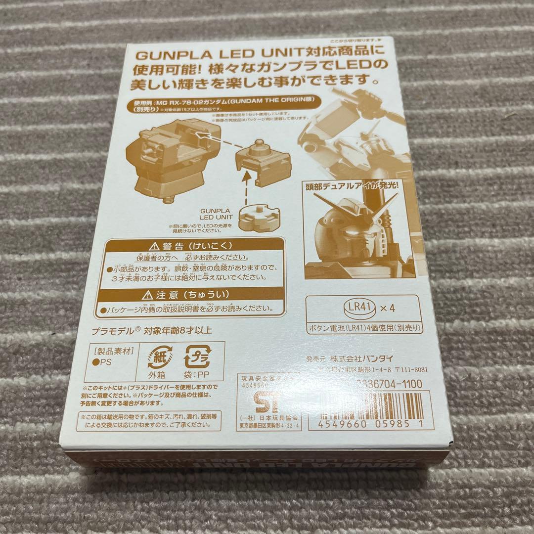 バンダイガンプラLEDユニット 2個セツト緑5個ピンク3個赤2個イエロー1個