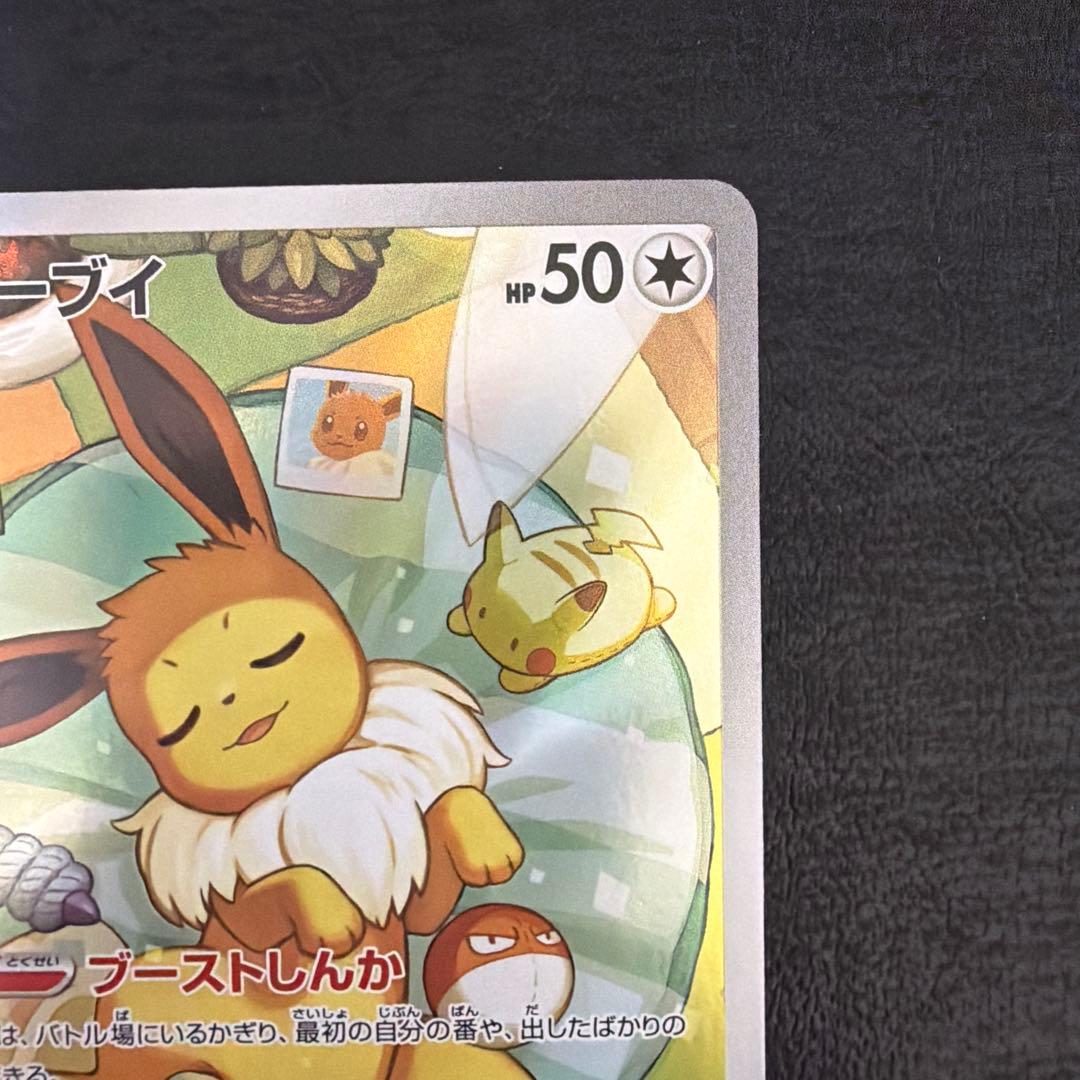 【48】 イーブイ AR スタートデッキ100 755/742