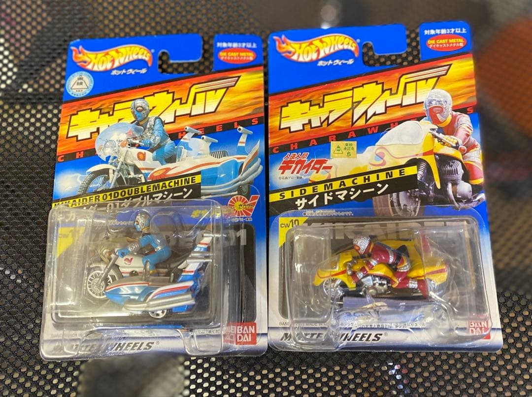 BANDAI S.I.C.他《人造人間キカイダー》 稀少６点セット✨オマケ付き✨