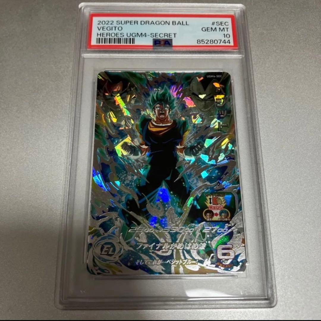ugm4-sec ベジット　 PSA10 スーパードラゴンボールヒーローズ　本家