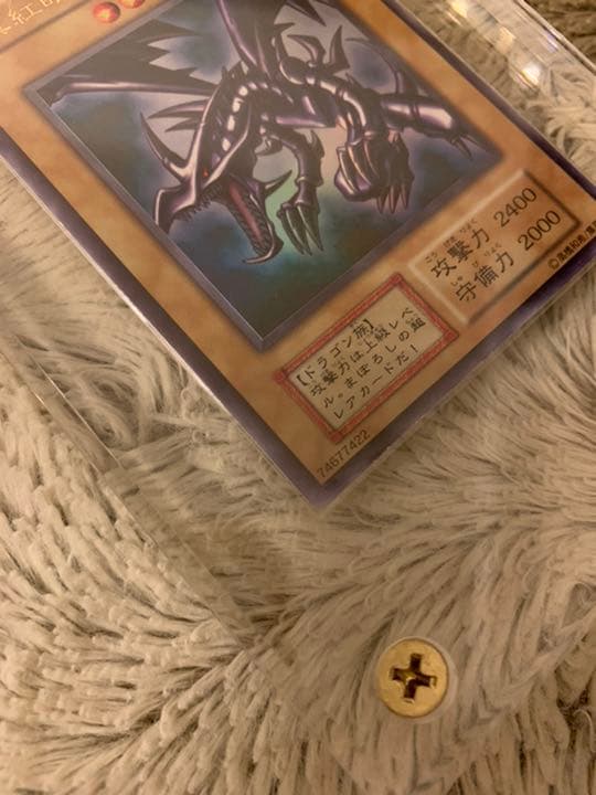 No.331遊戯王良品初期真紅眼の黒竜ウルトラレアレッドアイズブラックドラゴン