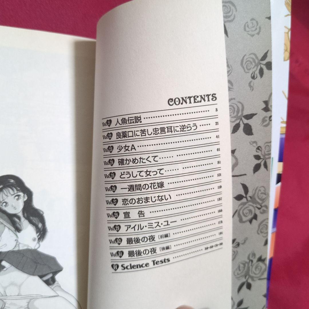 Shampoo colon 　シャンプーコロン 　遊人　漫画　全3巻セット